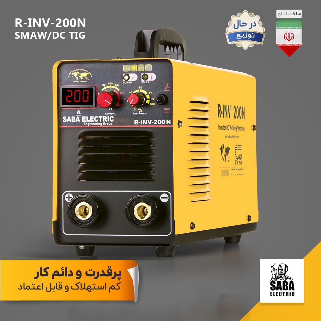 اینورتر جوشکاری 200 آمپر صبا الکتریک ایران مدل R INV 200 N