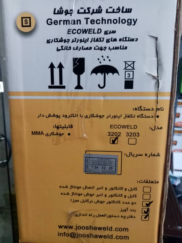 اینورتر جوشکاری گام الکتریک (جوشا) 160 آمپر مدل ECOWELD 3202